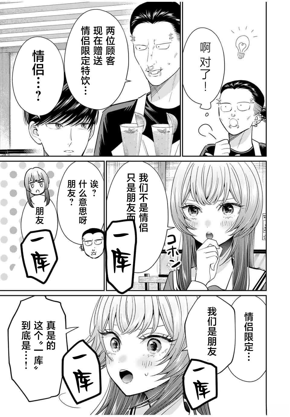 第5话18