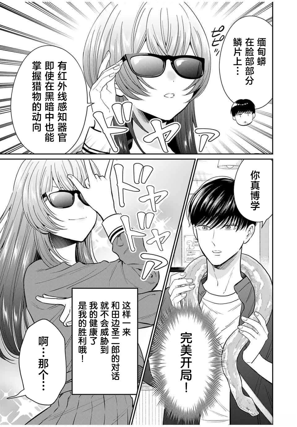 第5话2