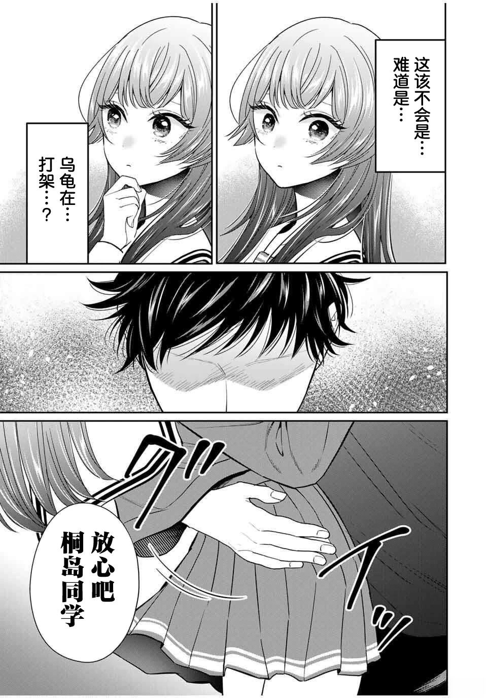 第5话20