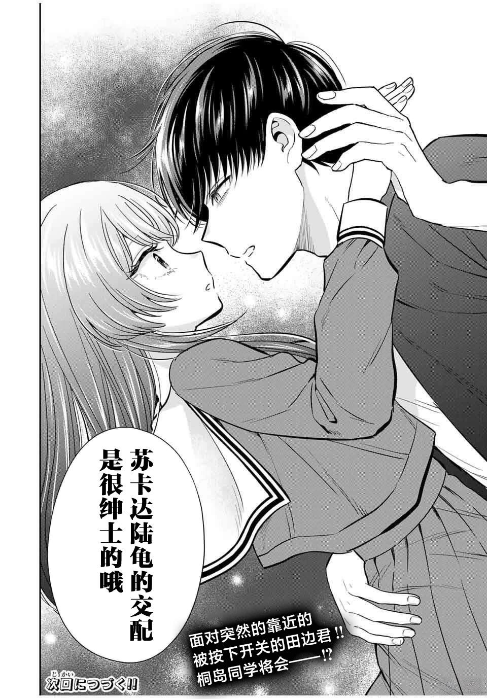 第5话21