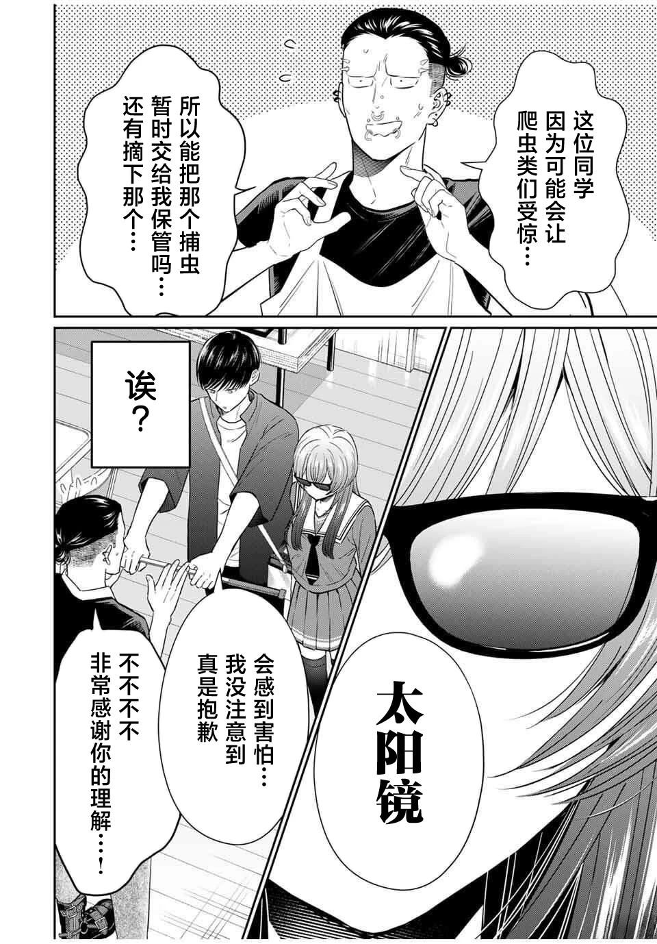 第5话3