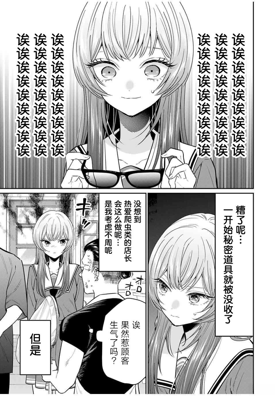 第5话4