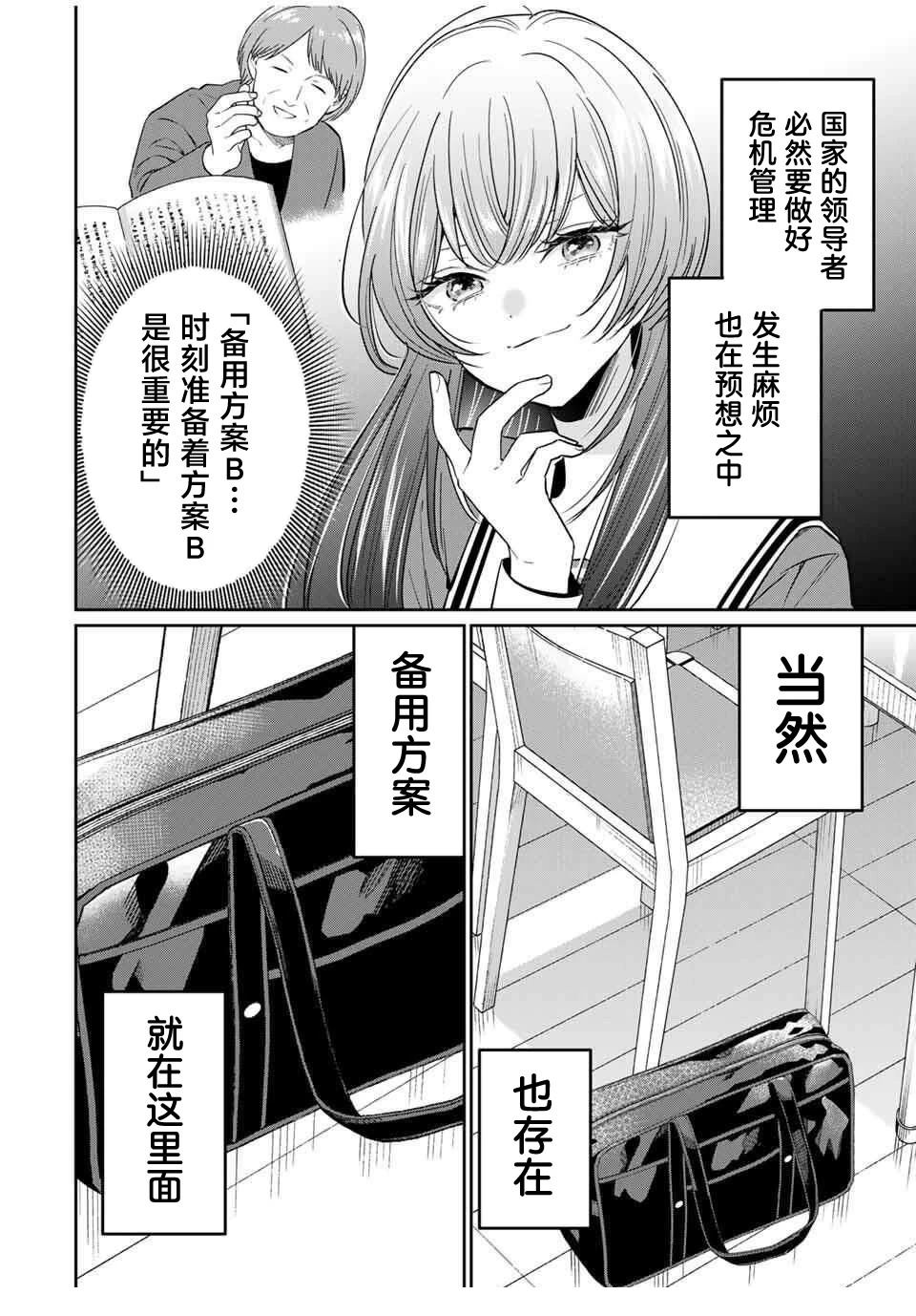 第5话5