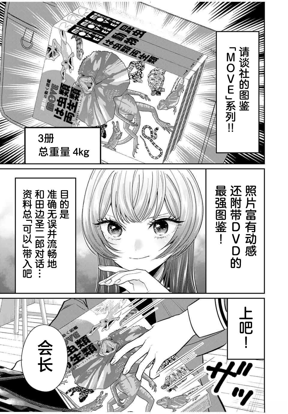 第5话6
