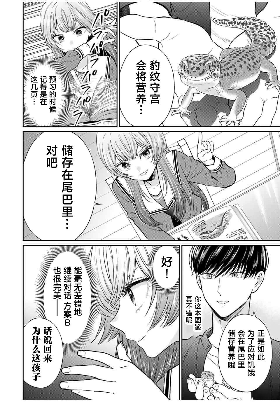 第5话7