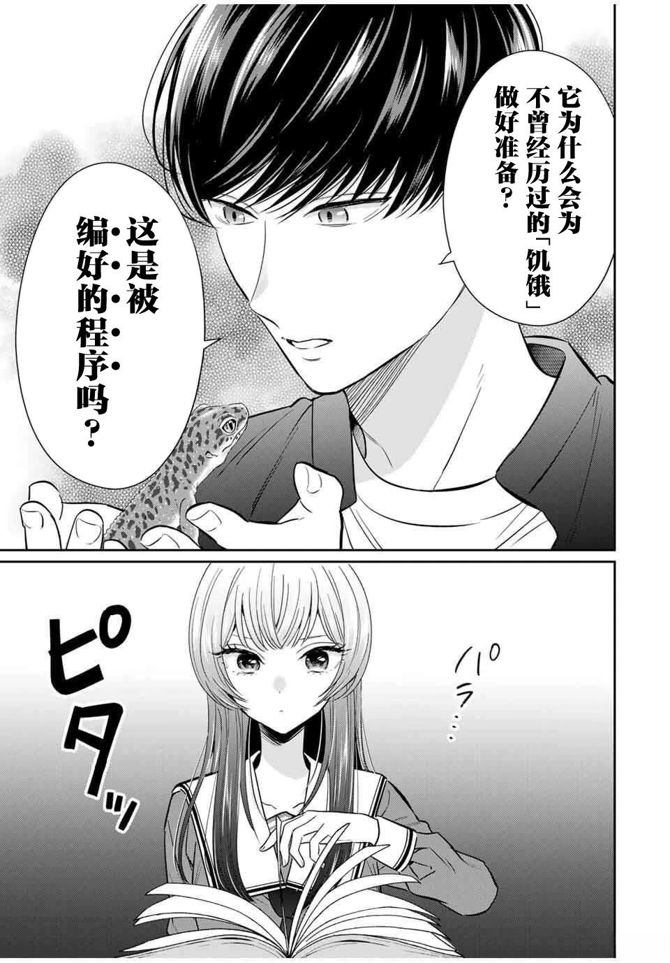 第5话8