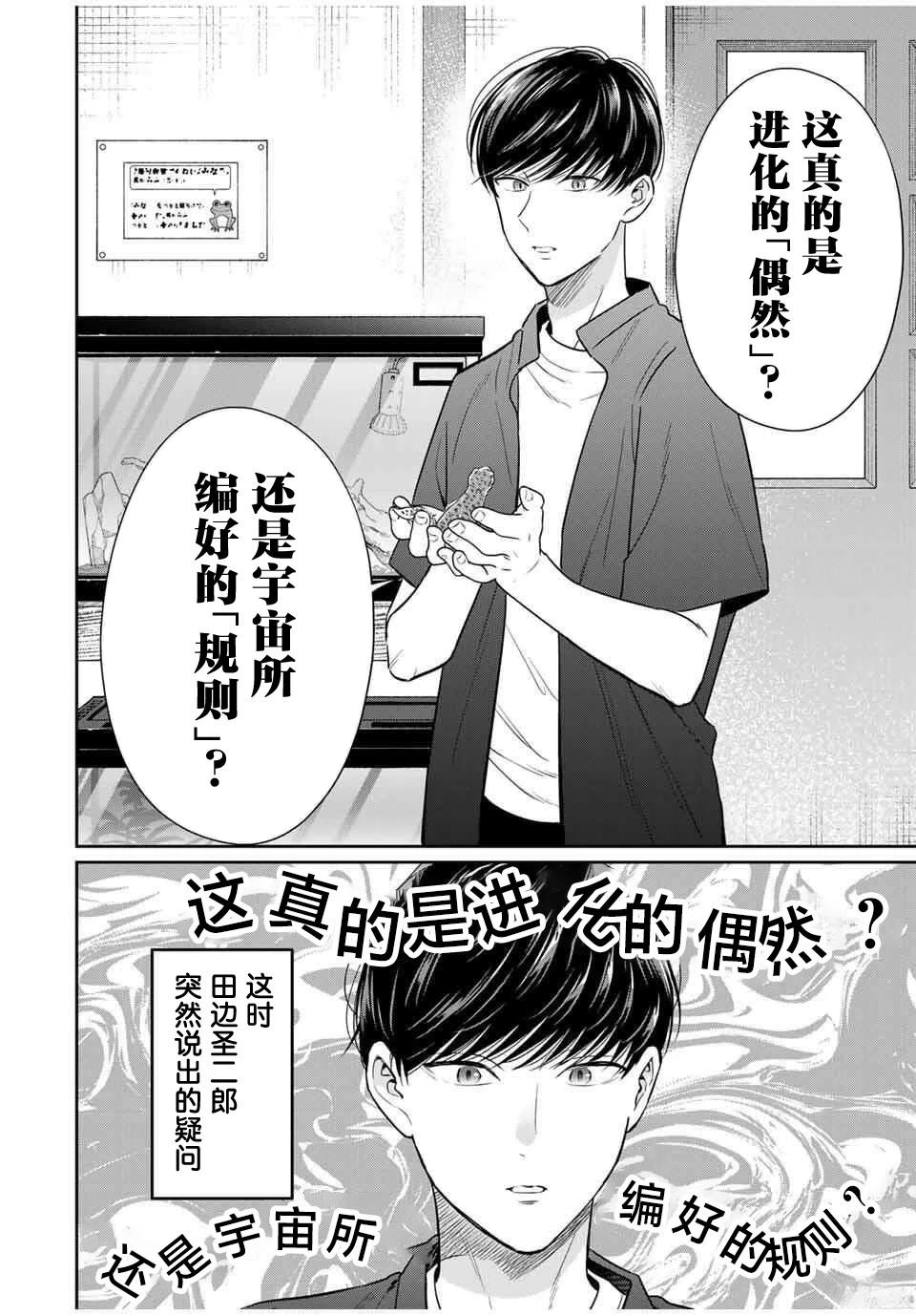 第5话9