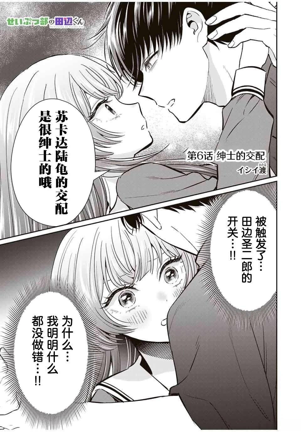 第6话0