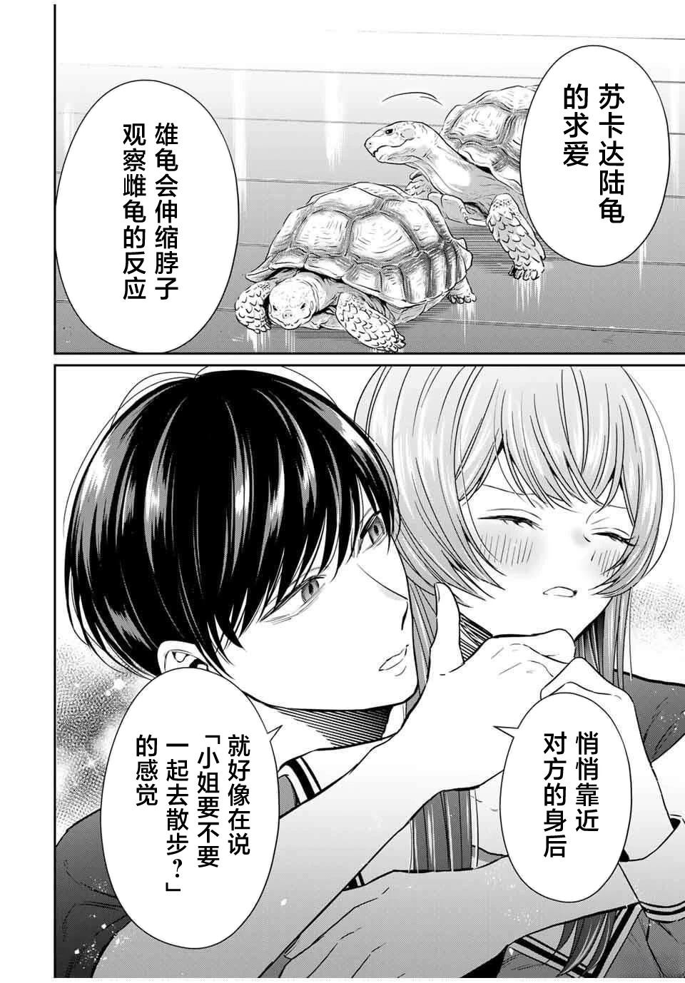 第6话1