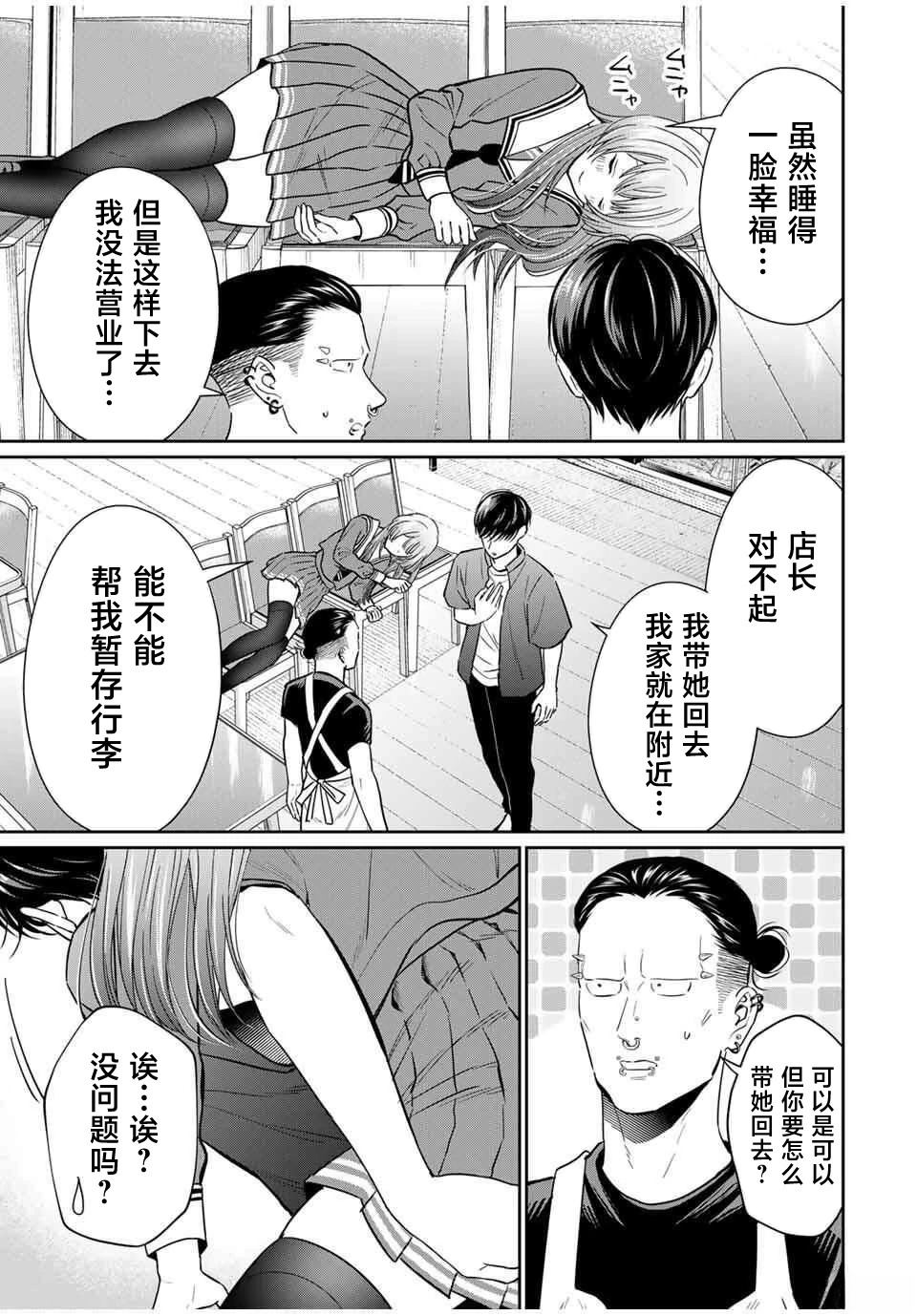 第6话12