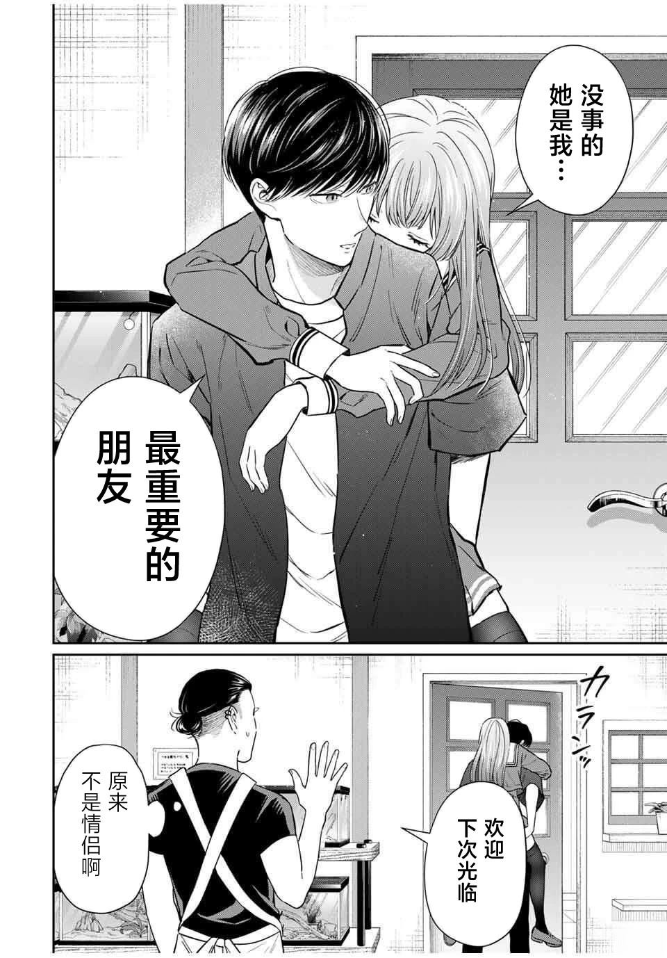 第6话13