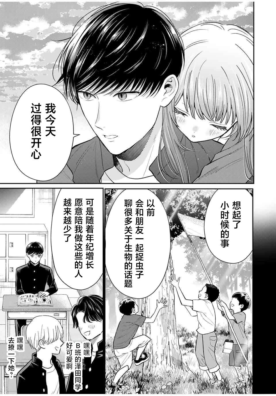 第6话16