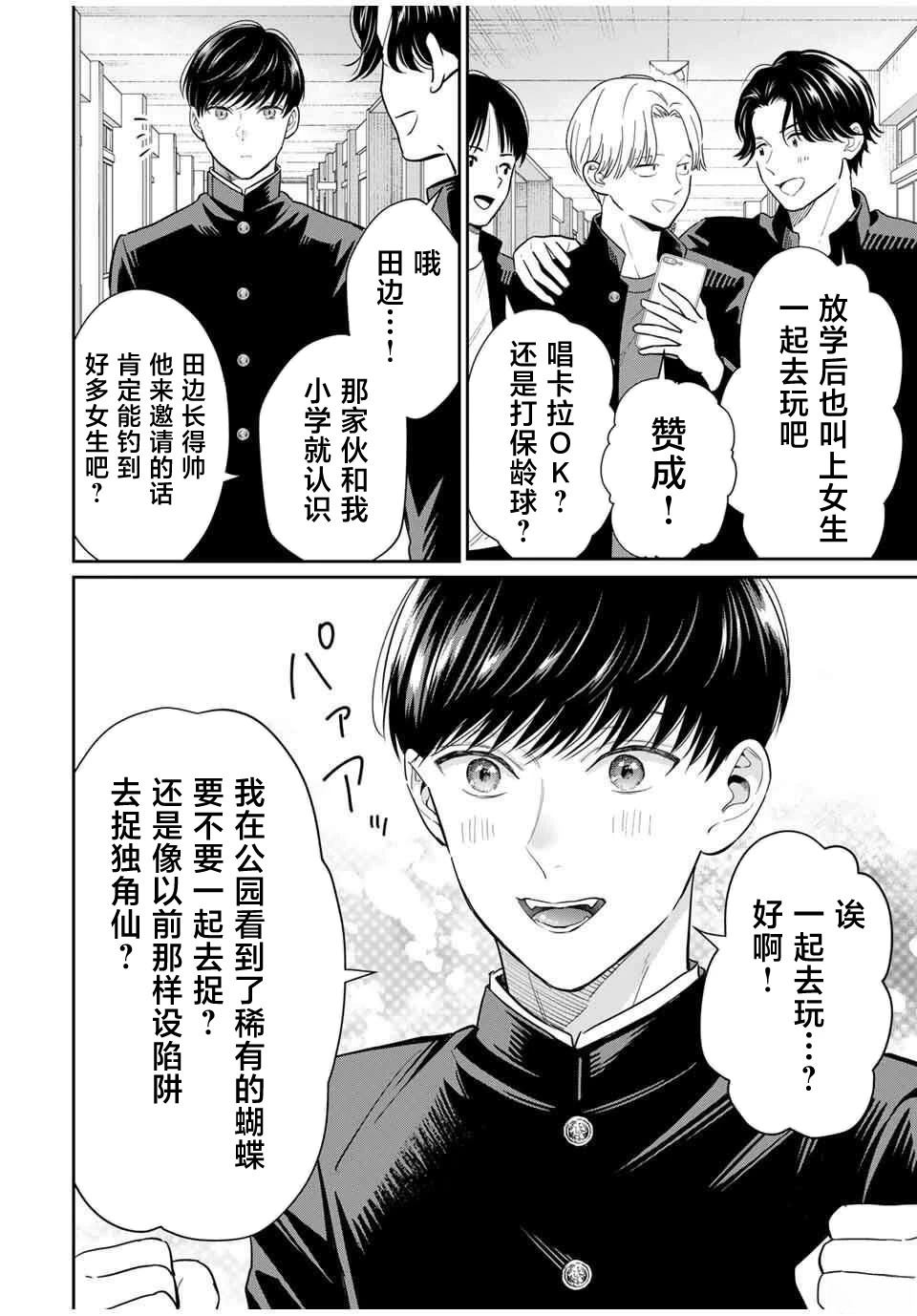 第6话17