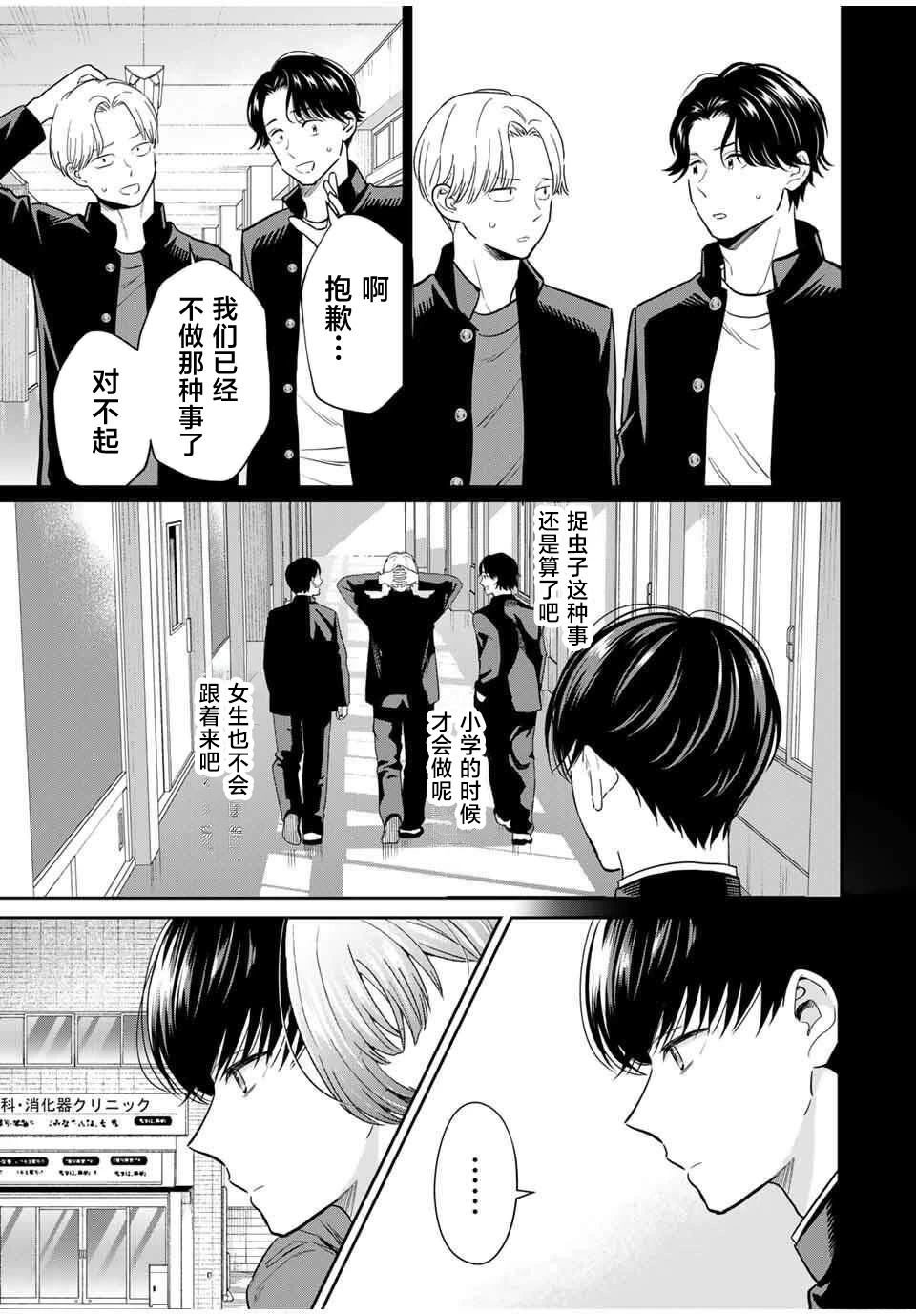 第6话18