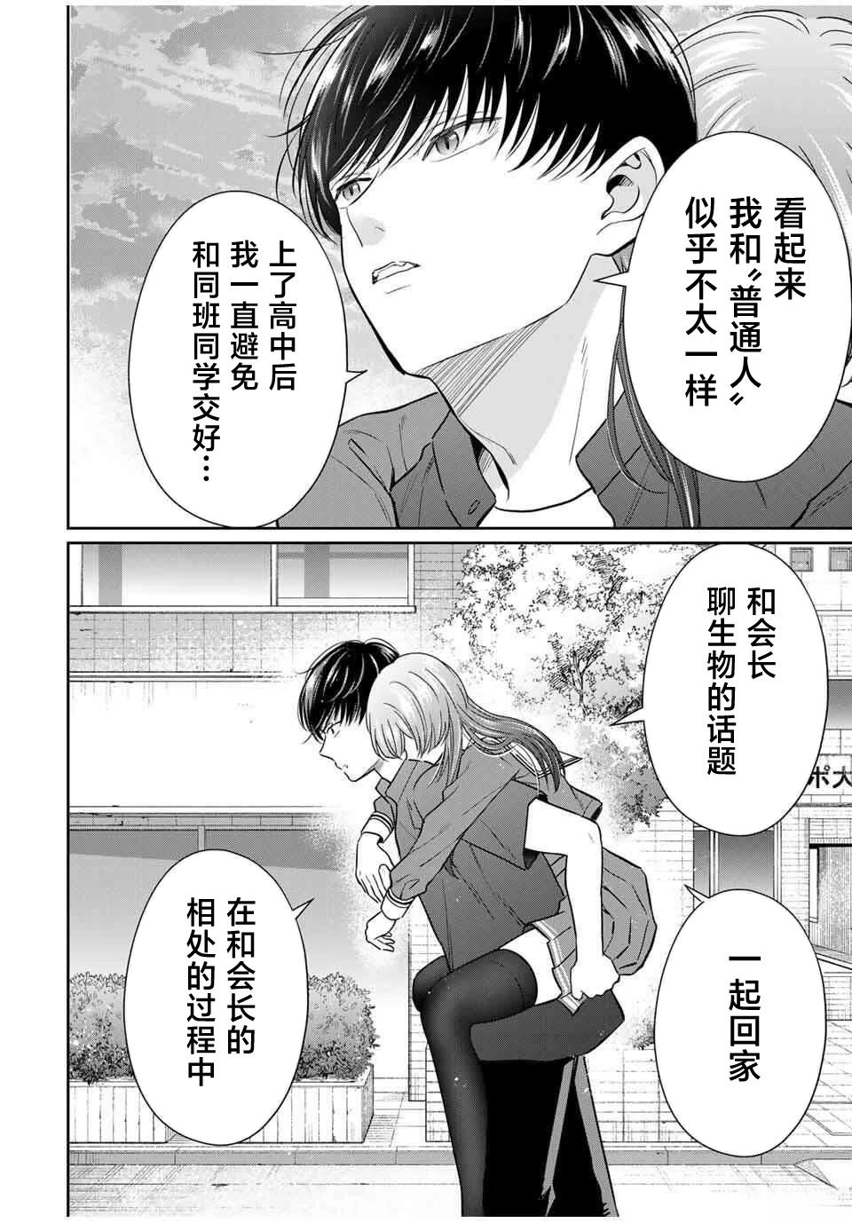 第6话19
