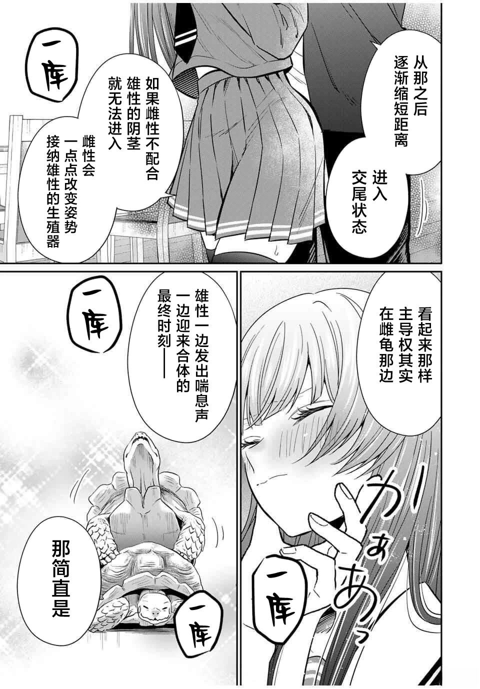 第6话2