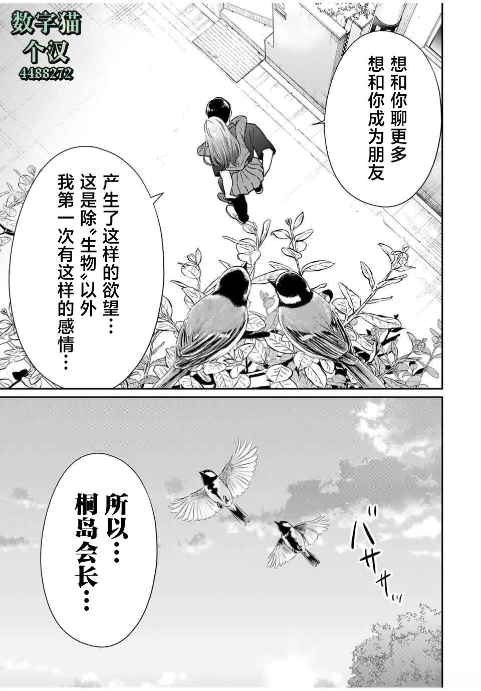 第6话20