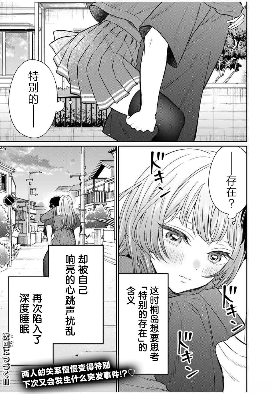 第6话22