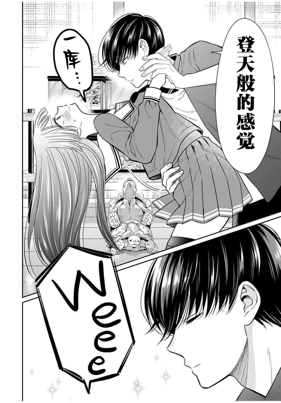 第6话3