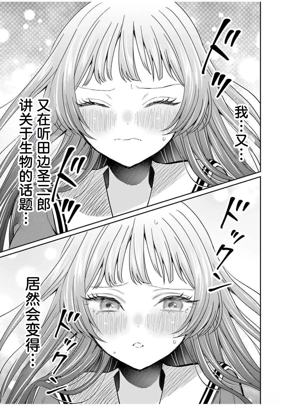 第6话4