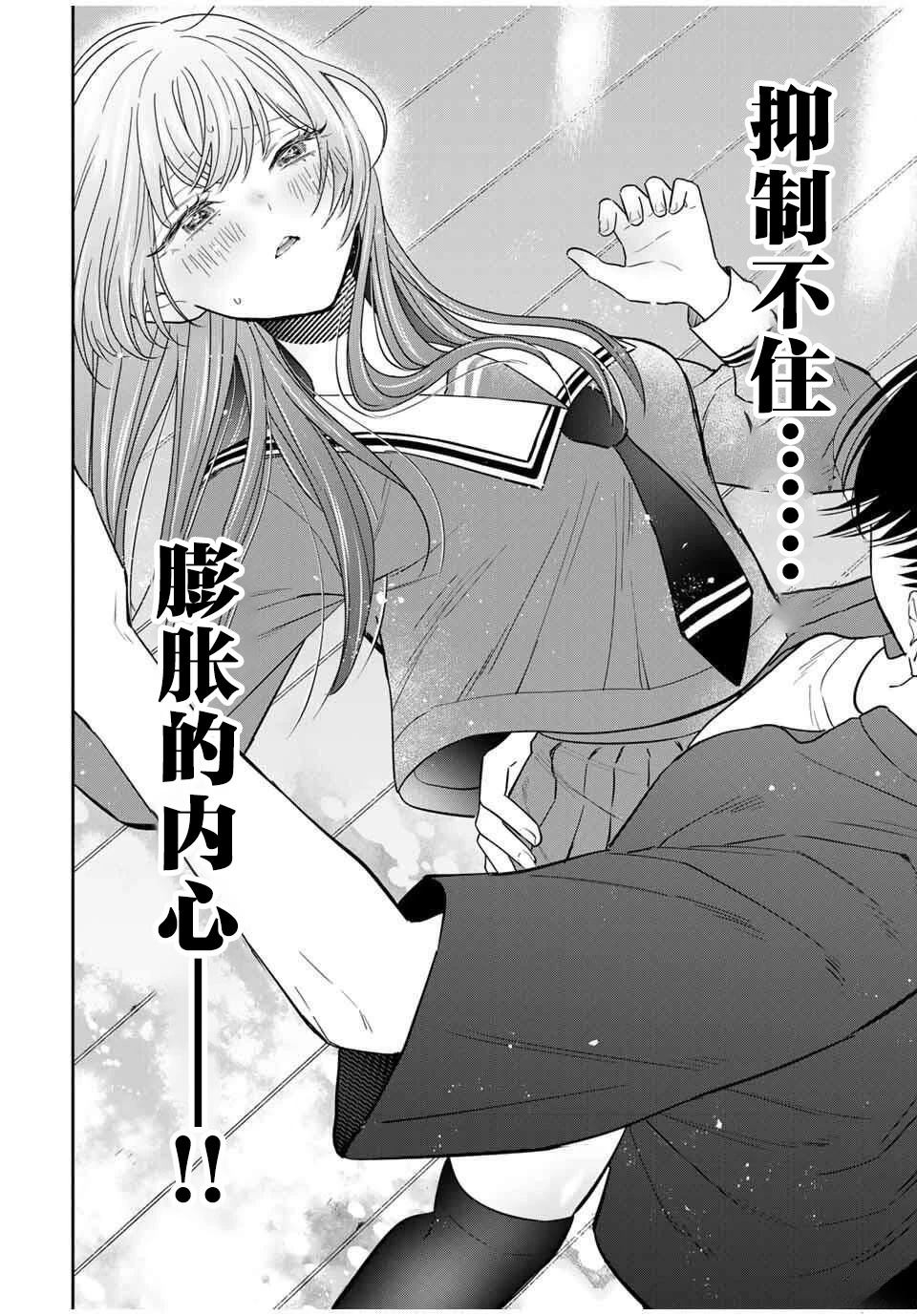 第6话5