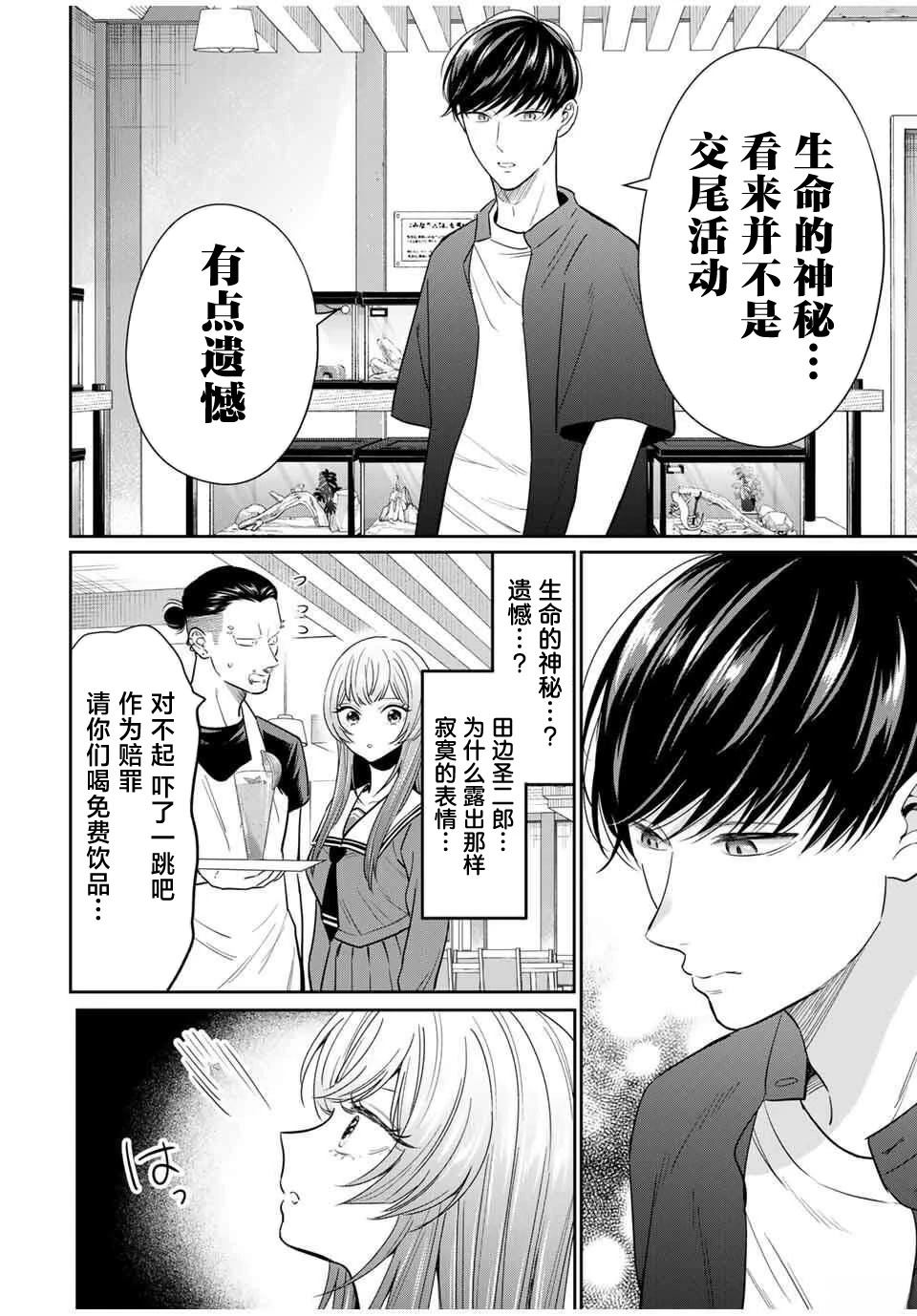 第6话7