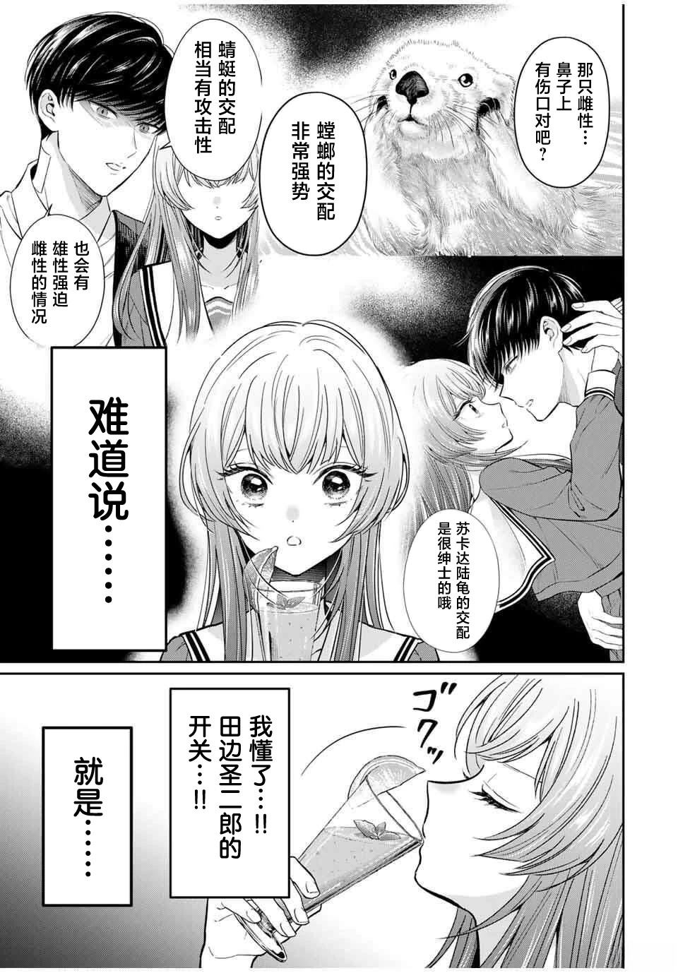 第6话8