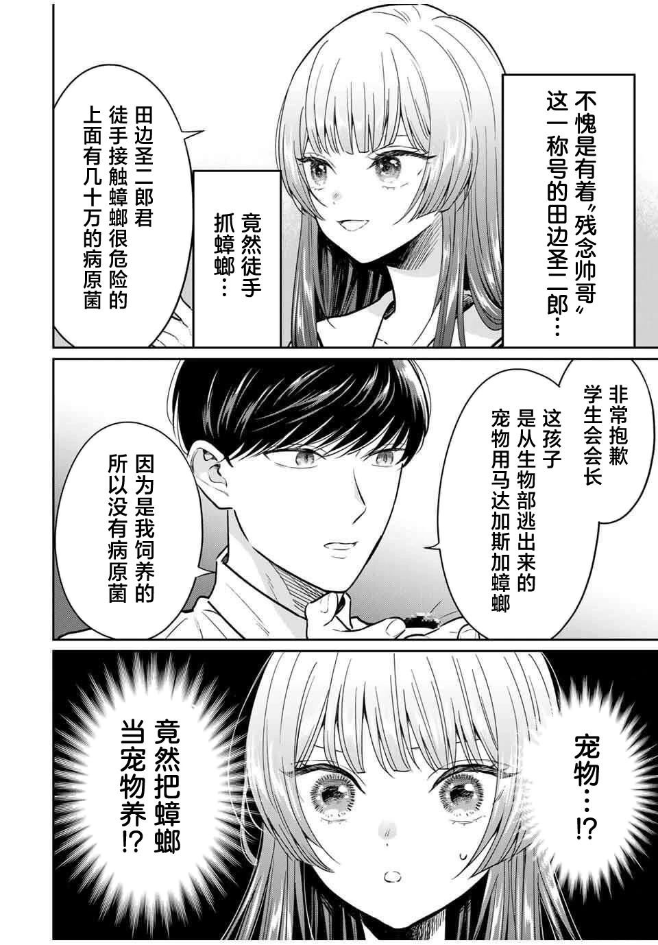 第1话10