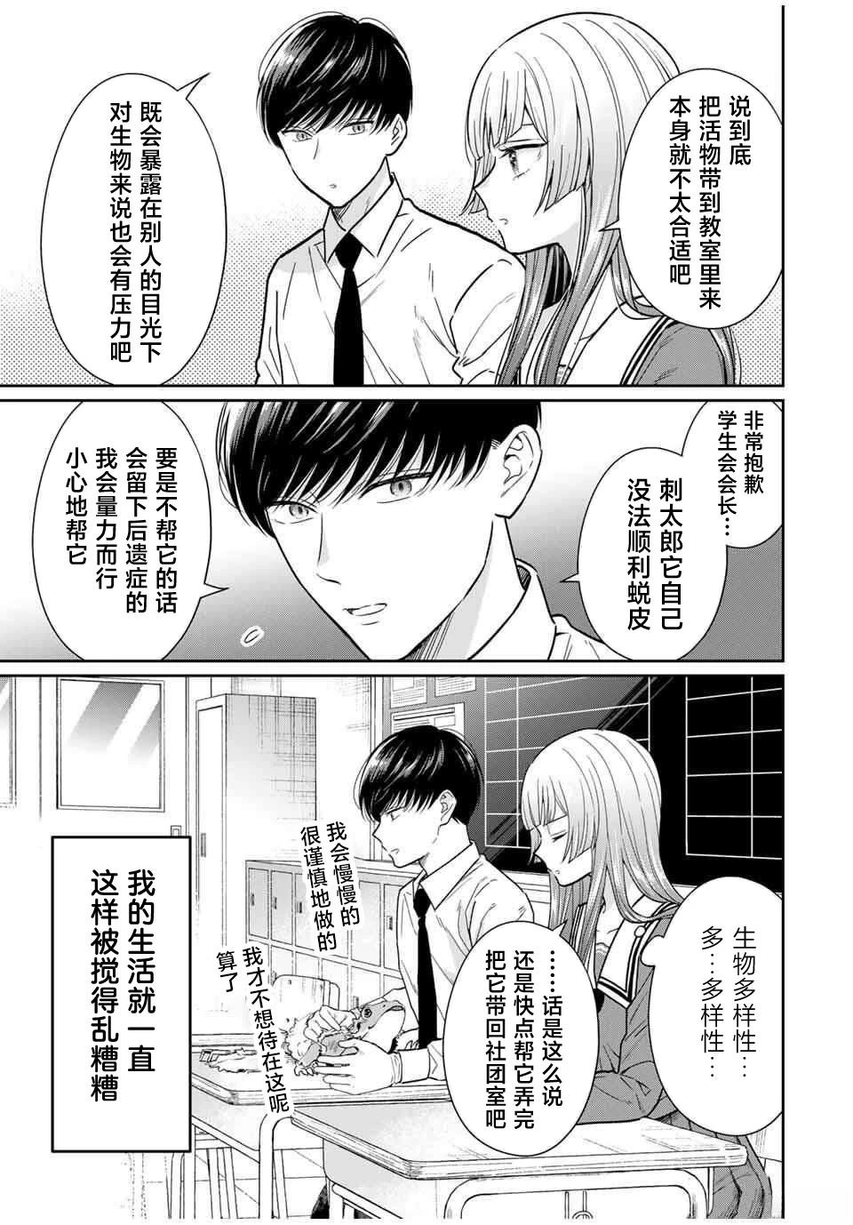 第1话13