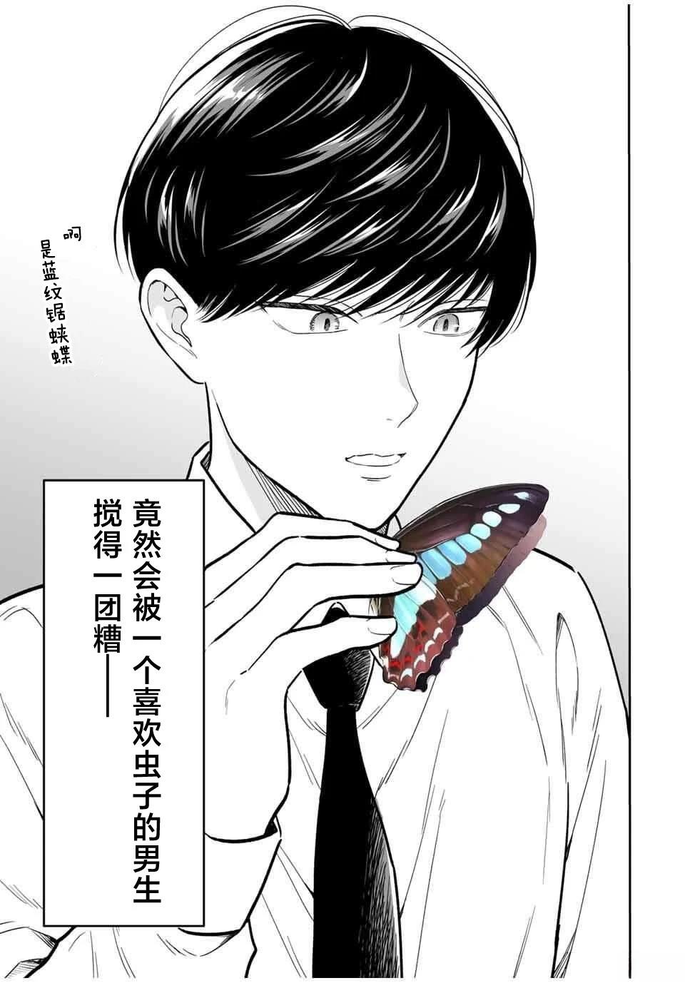 第1话2
