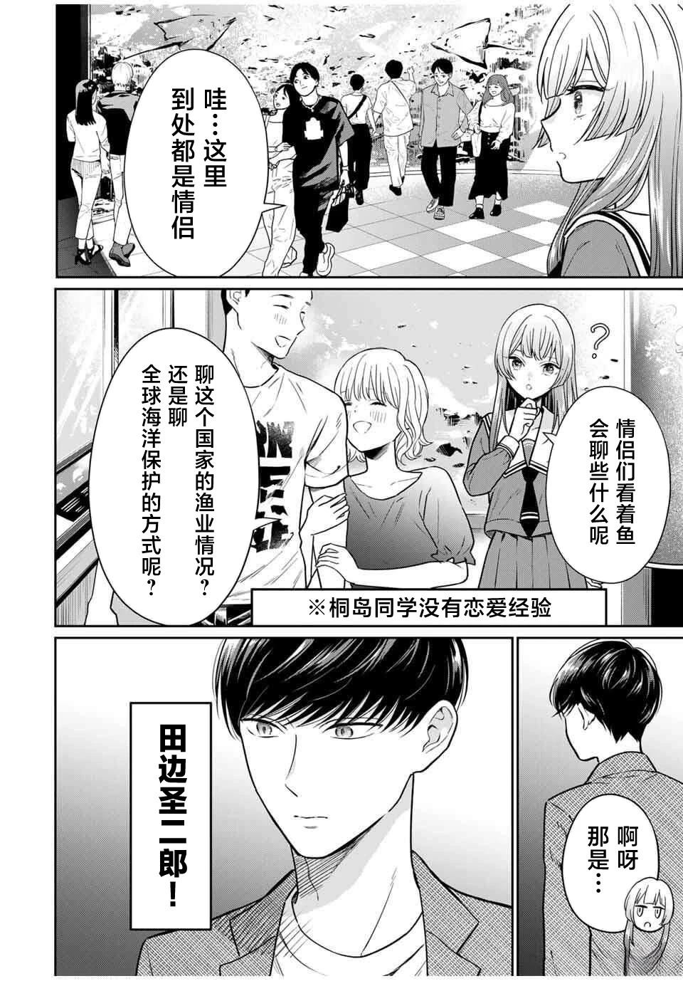 第1话20