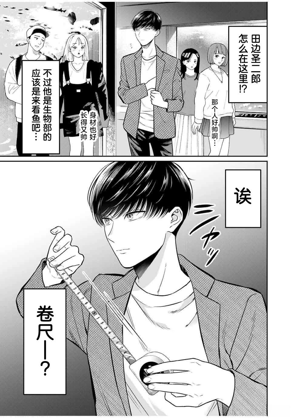 第1话21