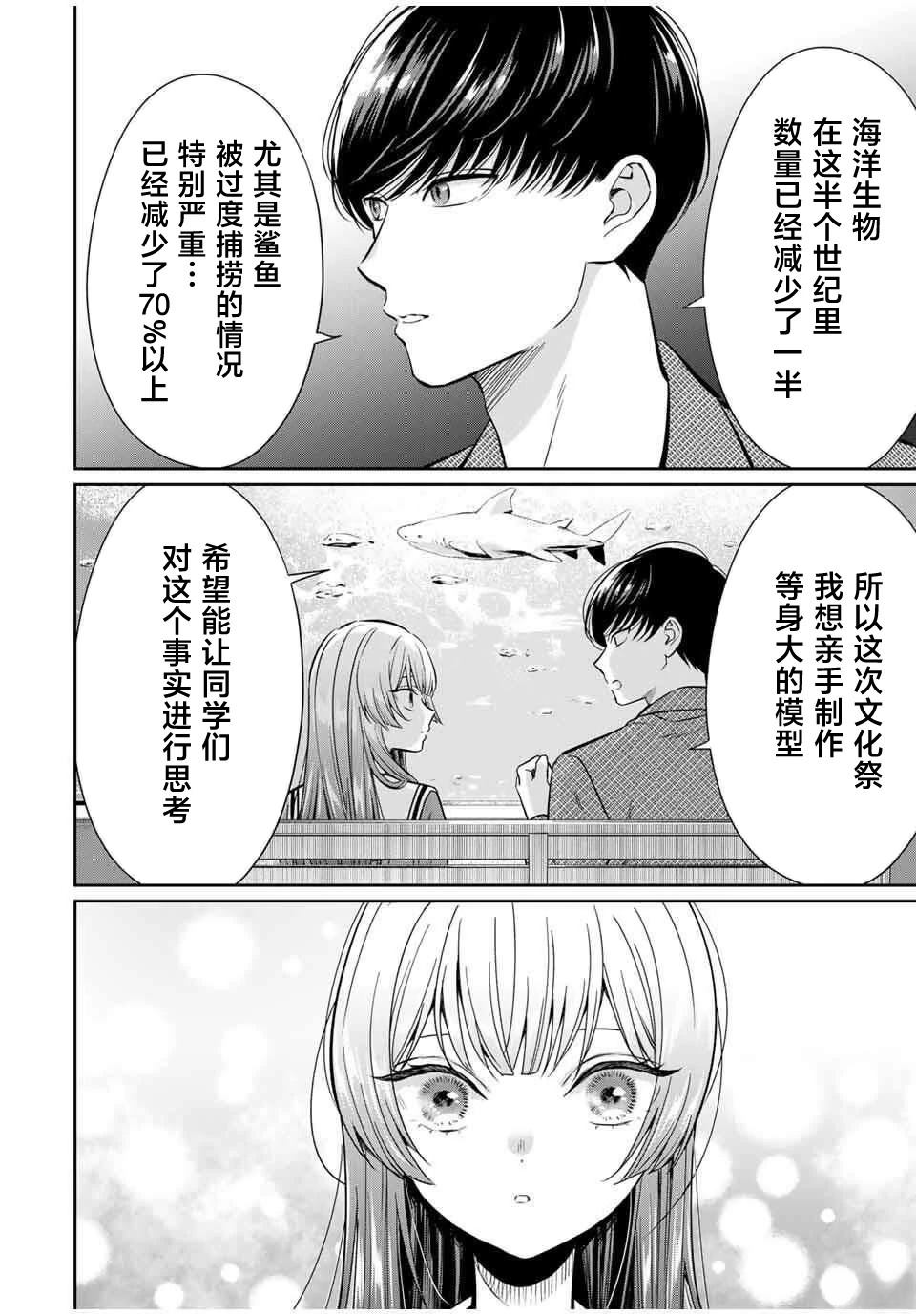 第1话24