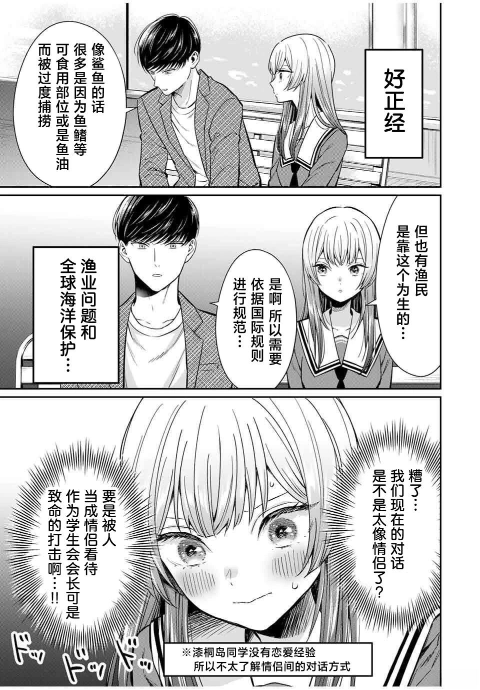 第1话25