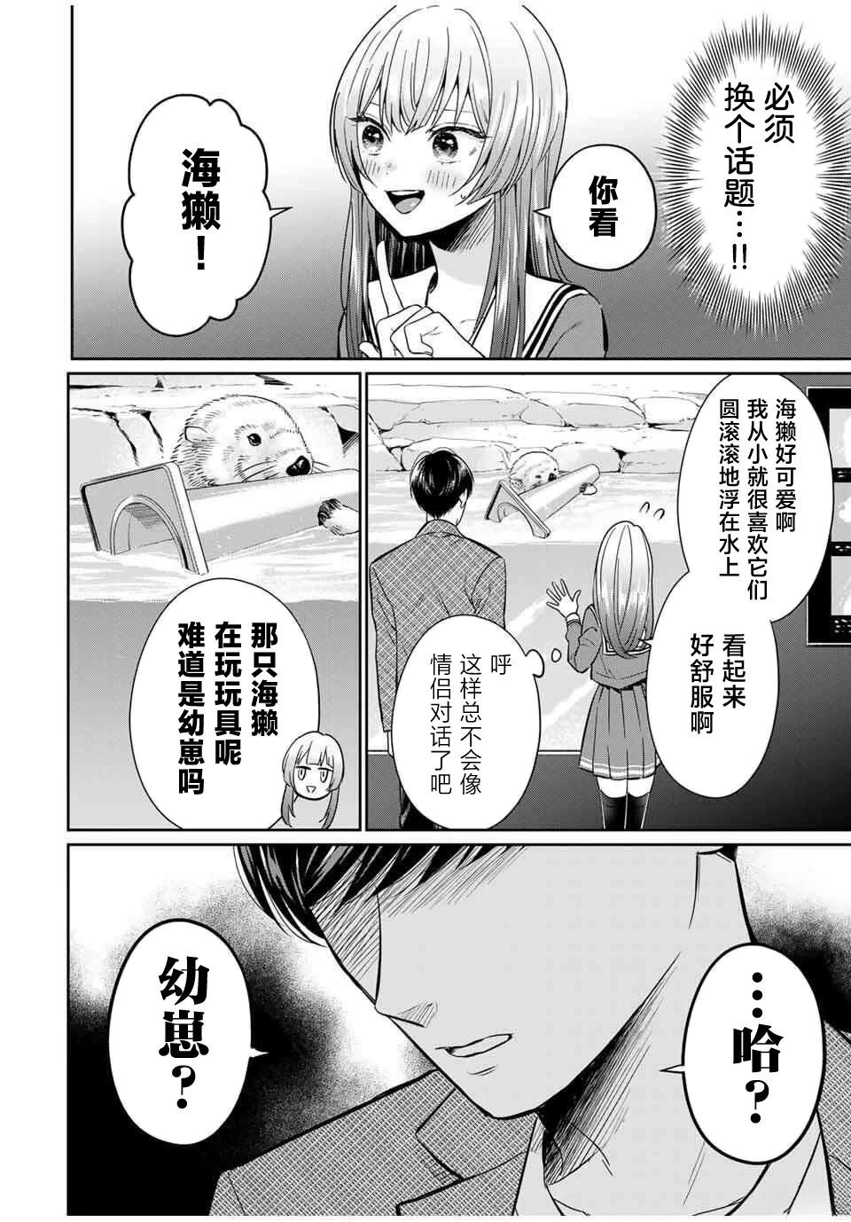 第1话26