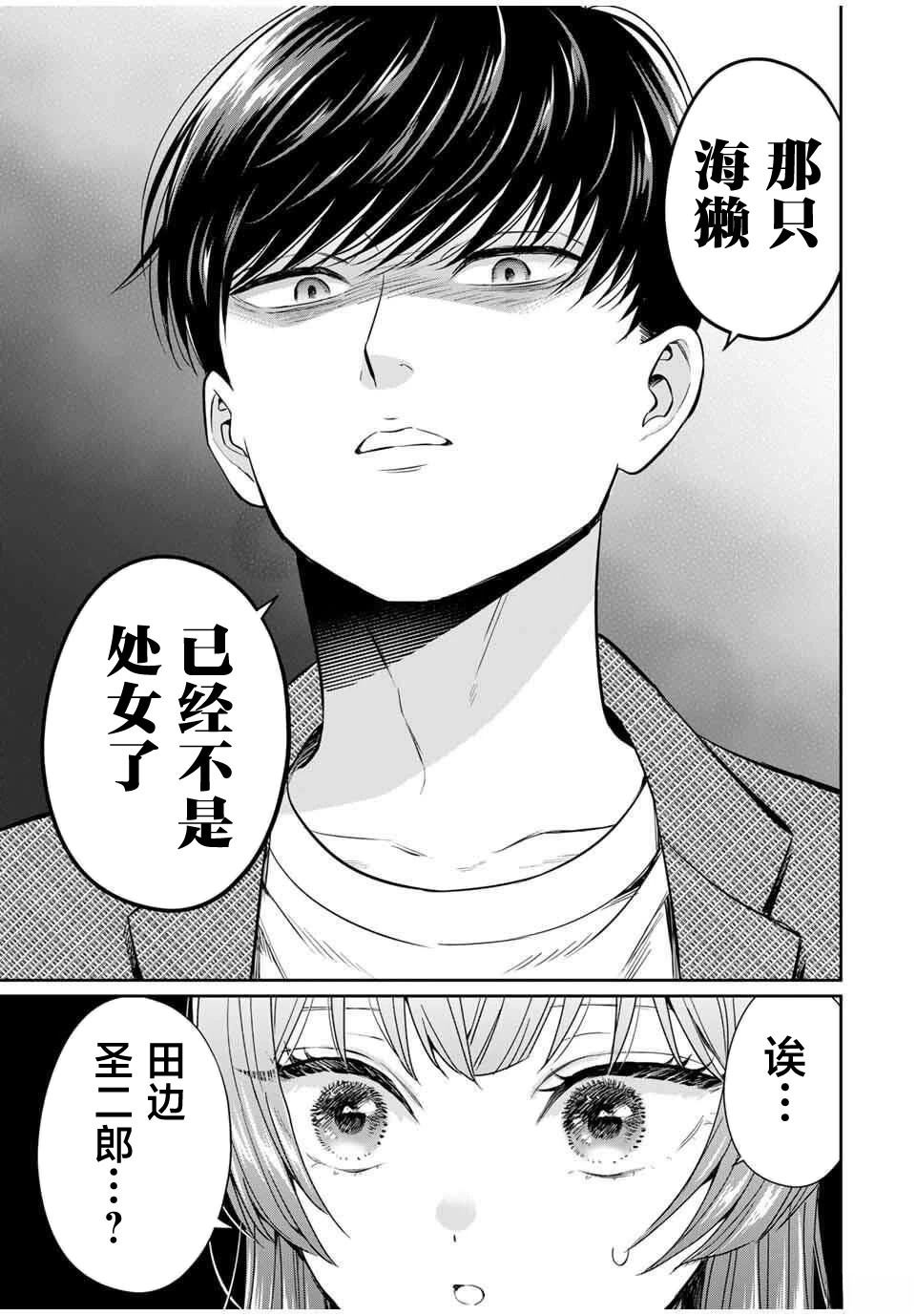 第1话27