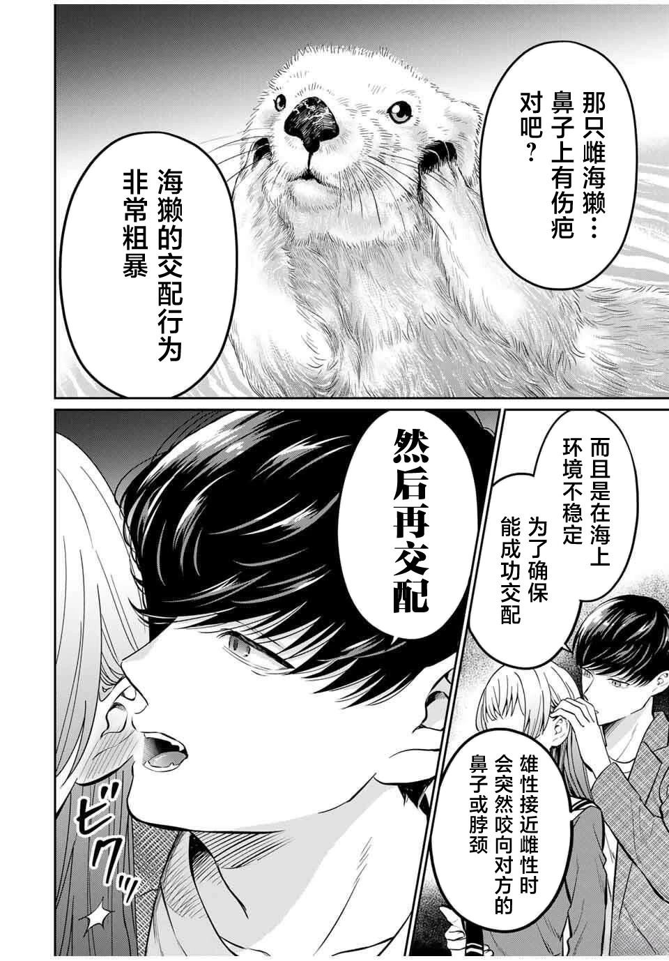 第1话28