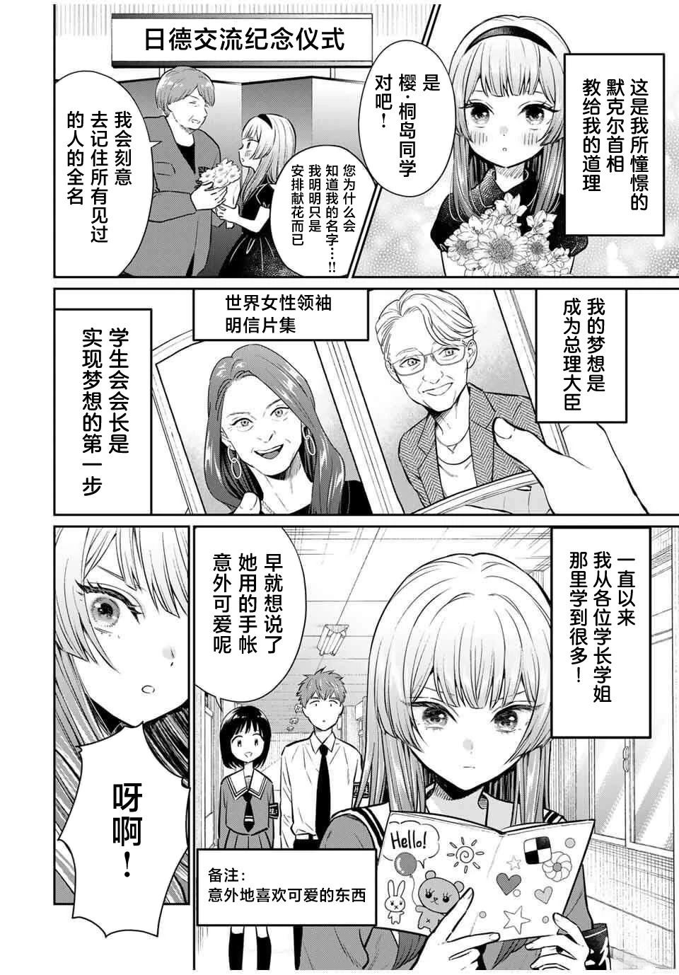 第1话6