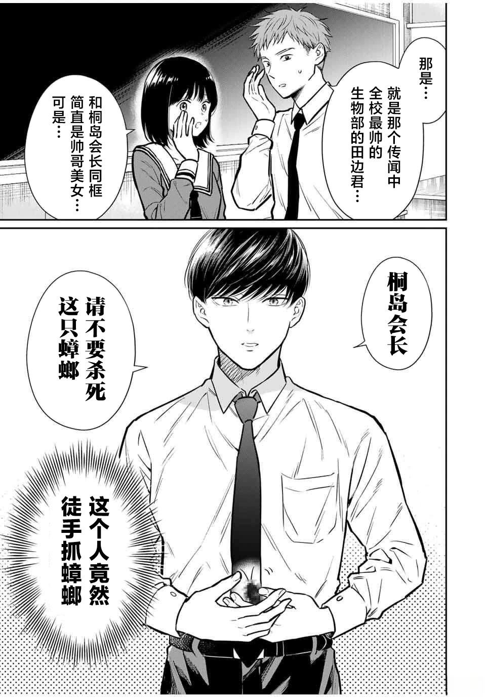 第1话9