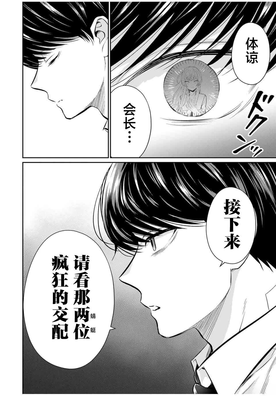 第2话15