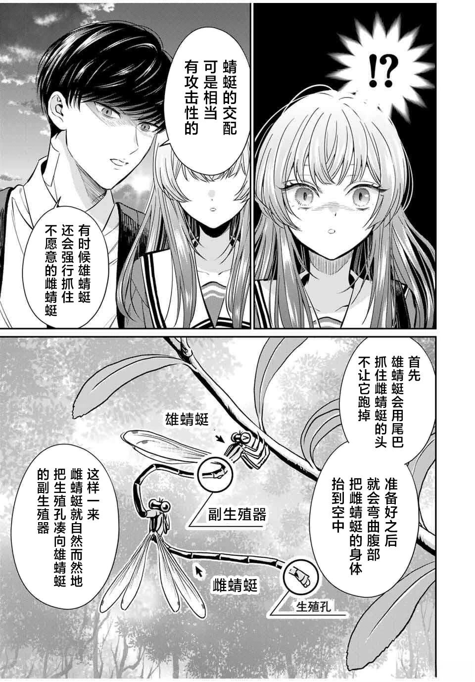 第2话16