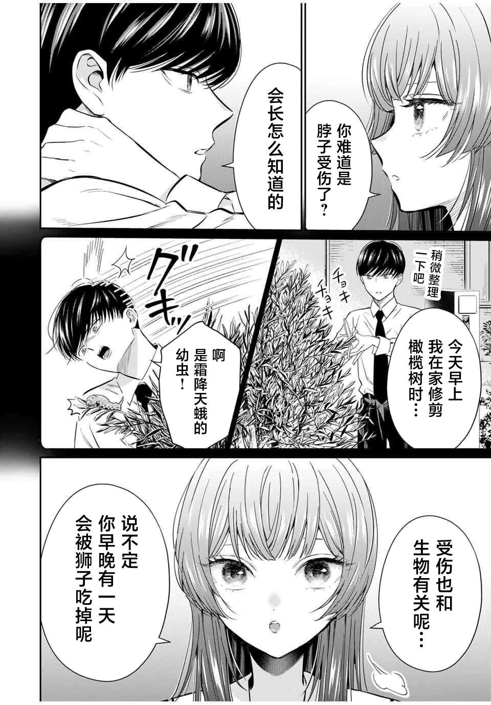 第2话5