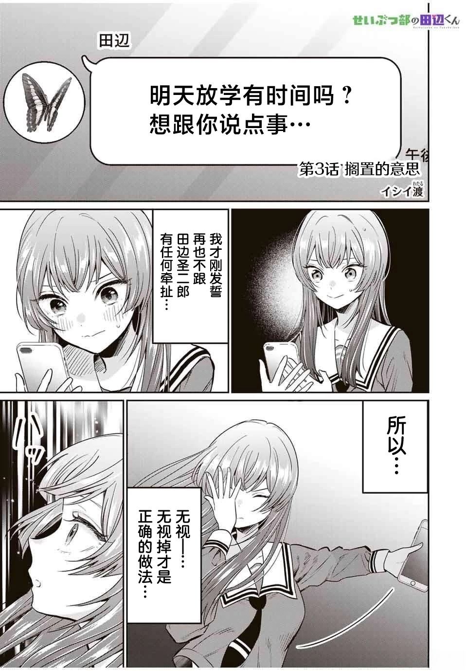 第3话0