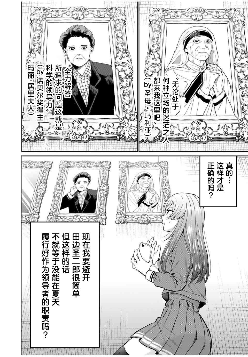 第3话1