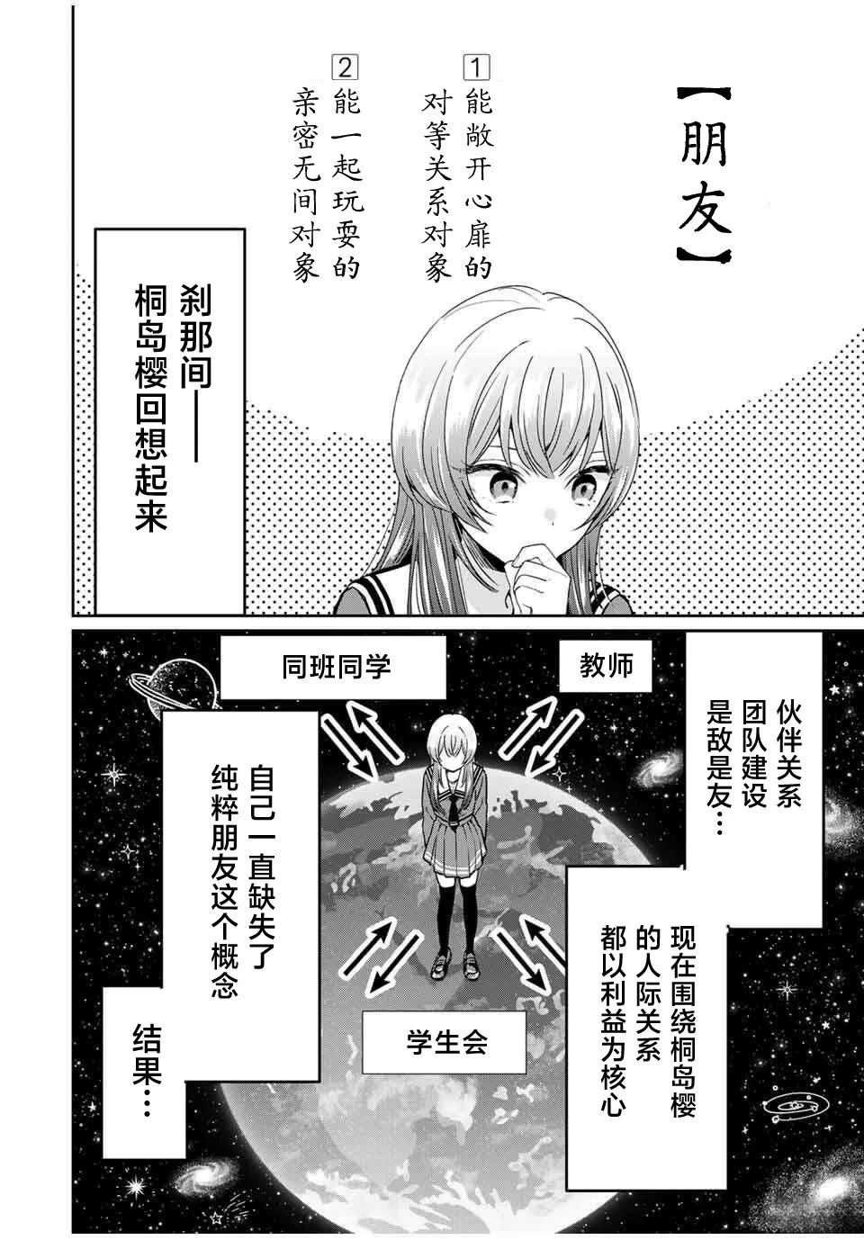第3话11