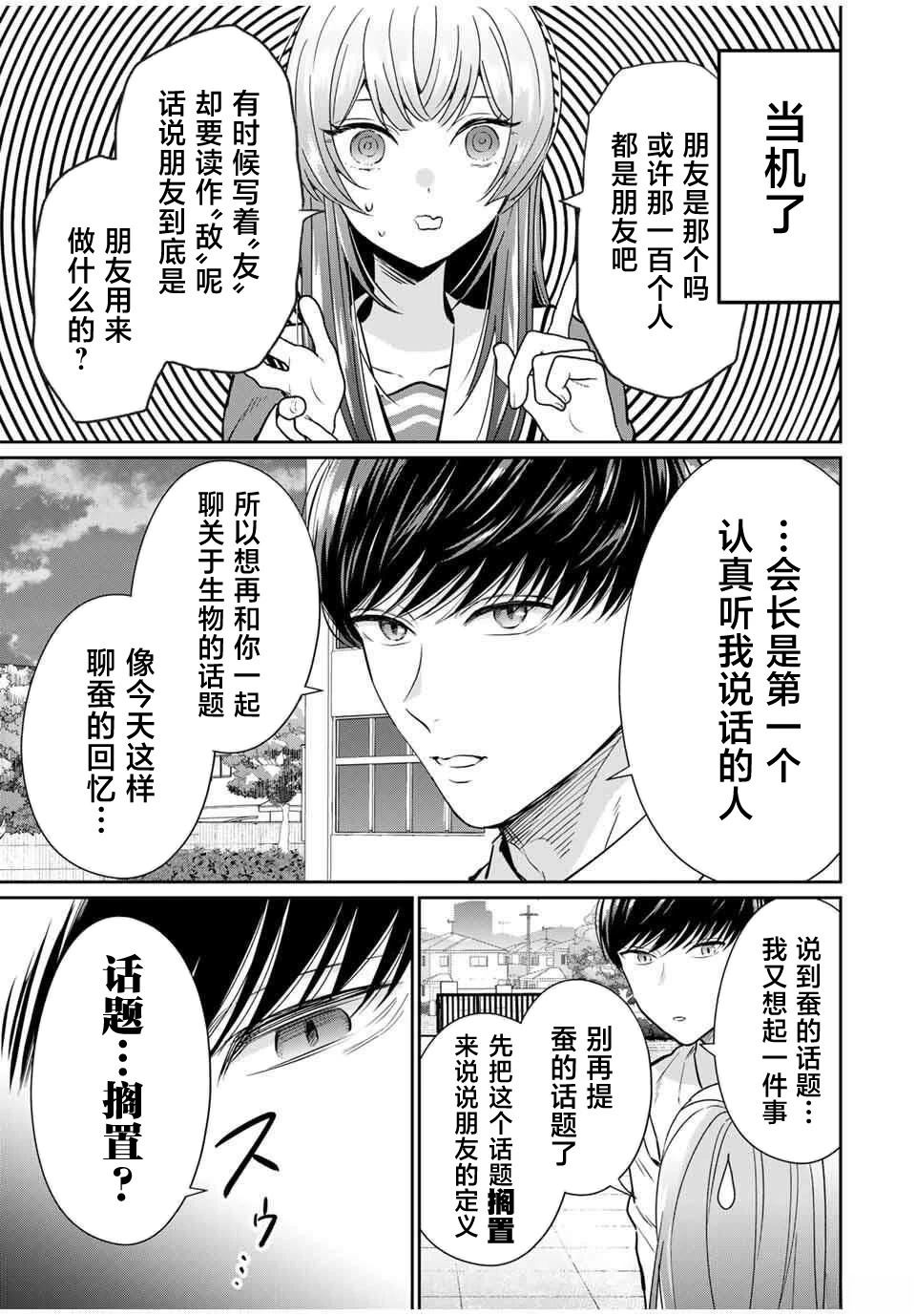 第3话12