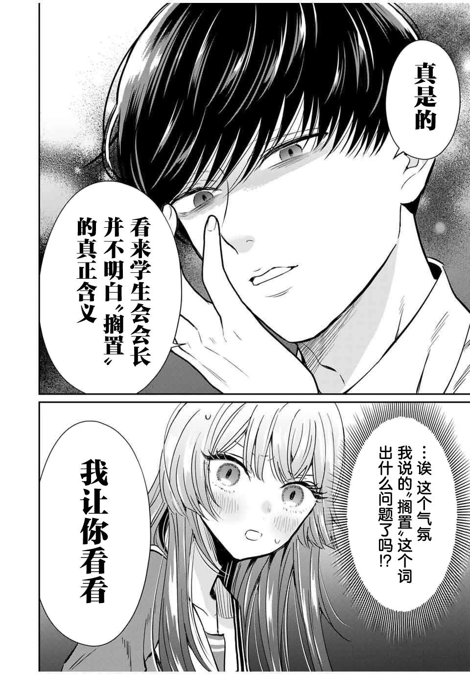 第3话13