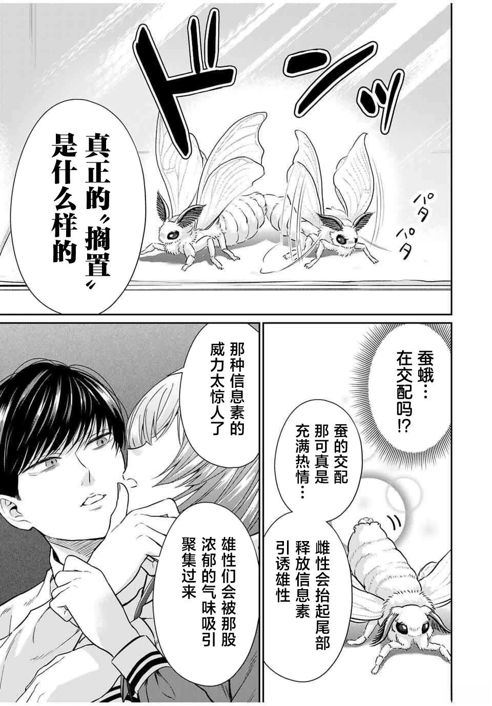 第3话14
