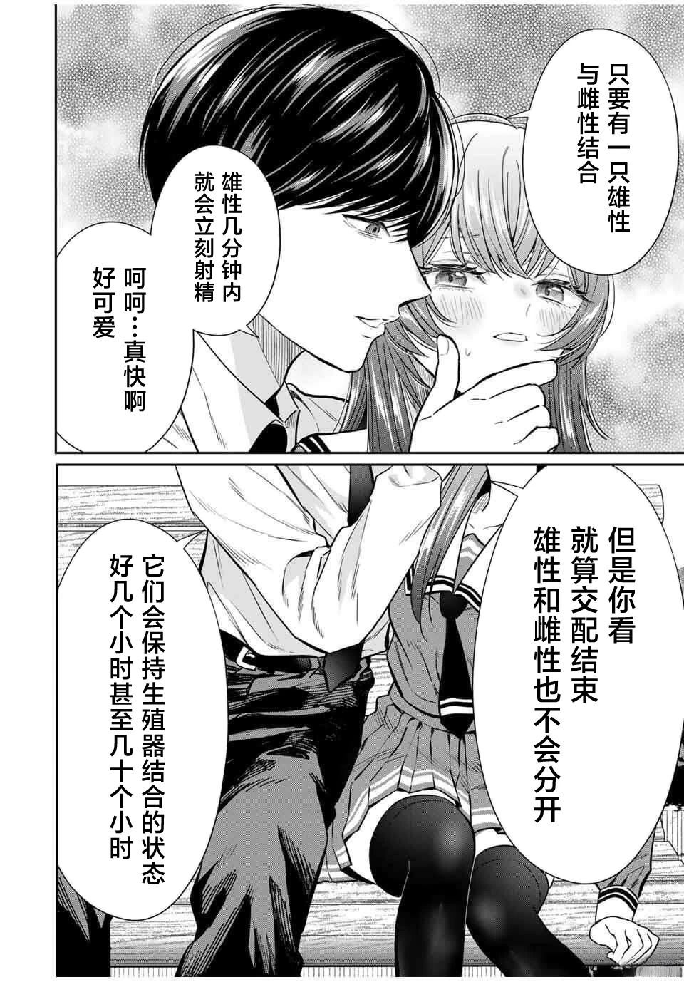 第3话15