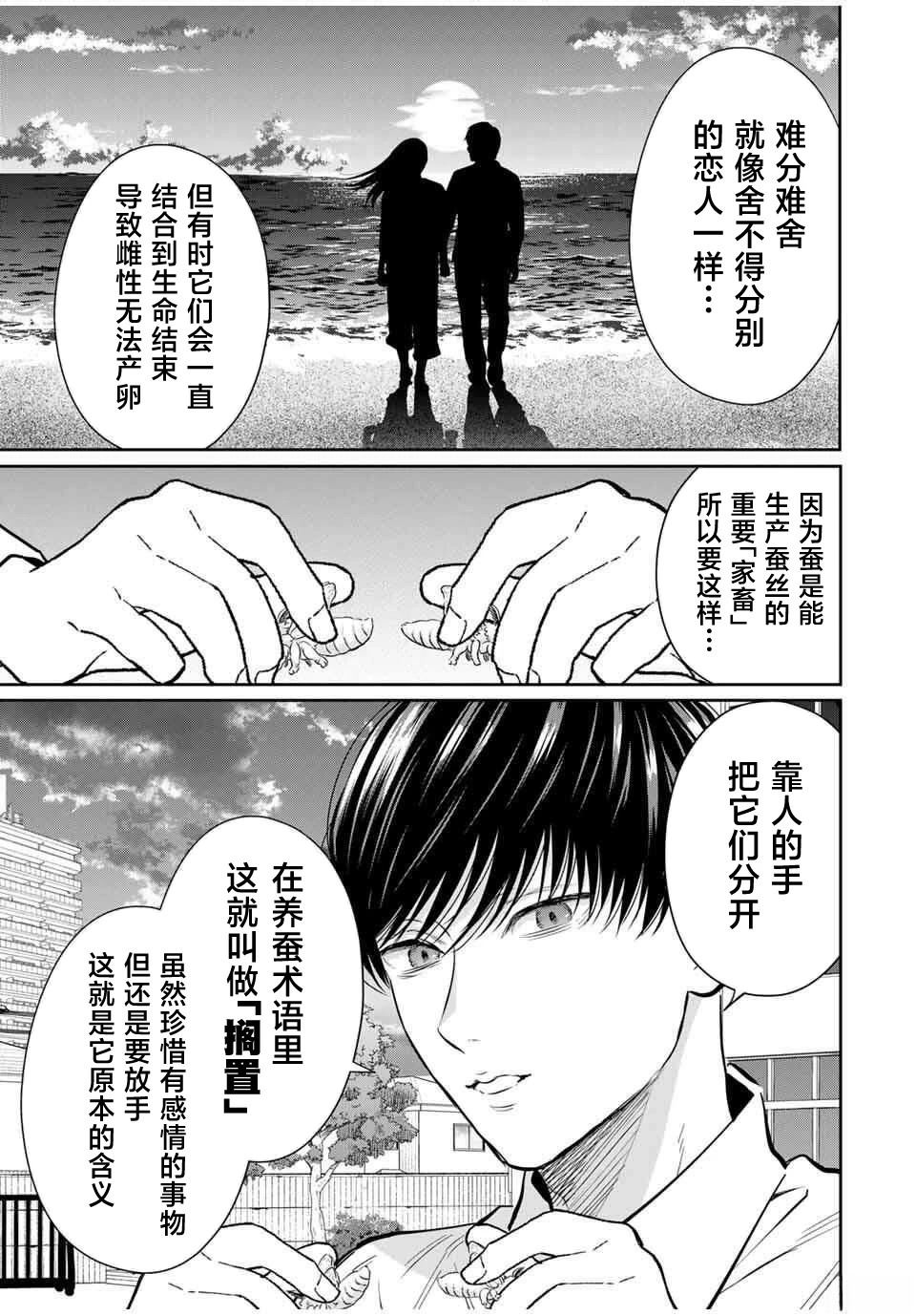 第3话16
